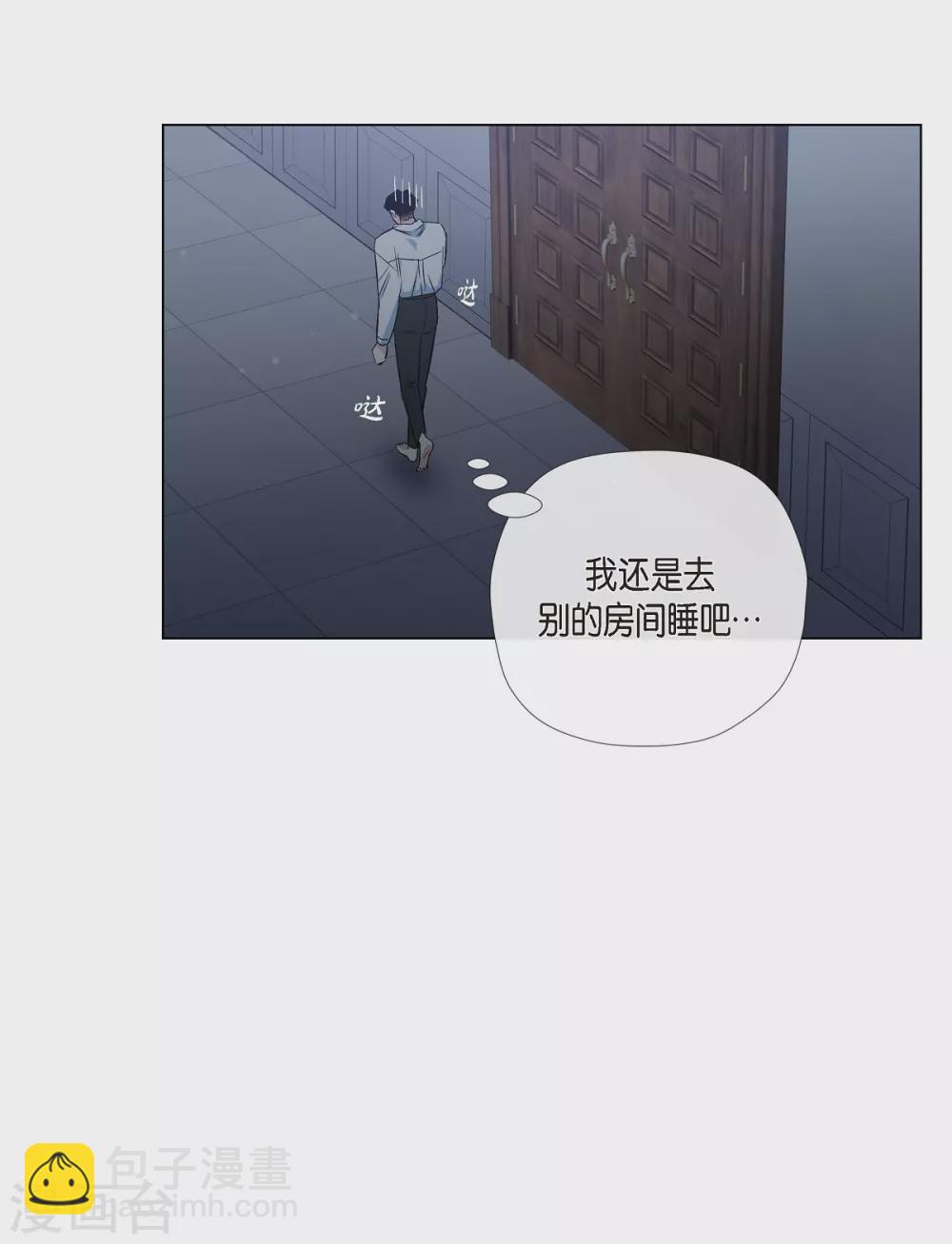 吸血鬼與女僕 - 第46話 親我一下(1/2) - 1