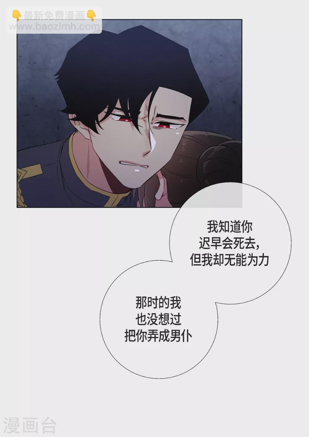 第48话 解释(1/2)-第48话