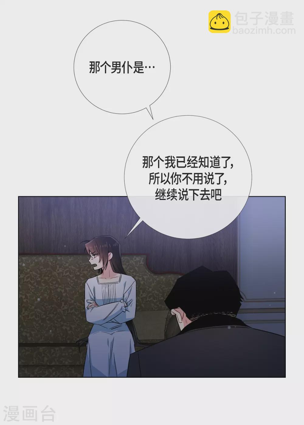 第48话 解释(1/2)-第48话