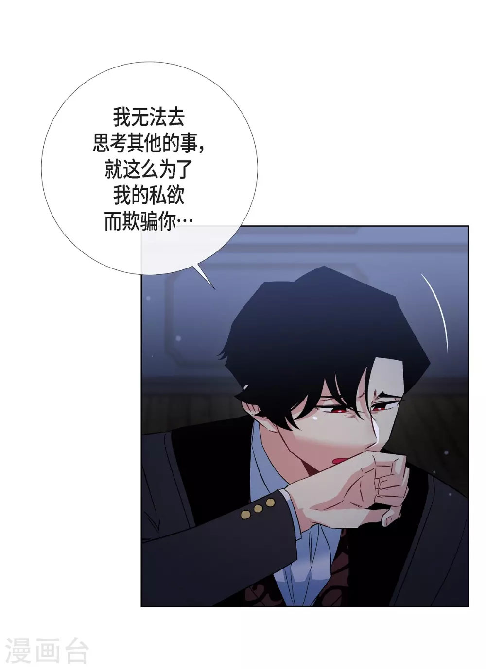 第48话 解释(1/2)-第48话