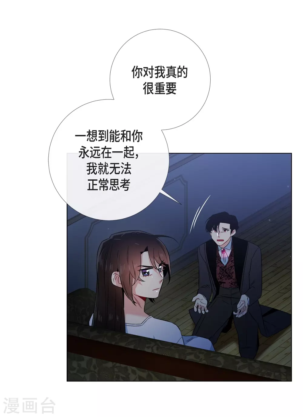 第48话 解释(1/2)-第48话