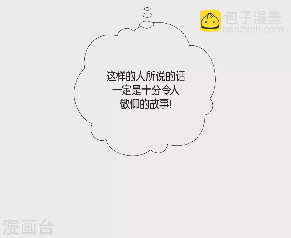 第6话 索尔!?(1/2)-第6话