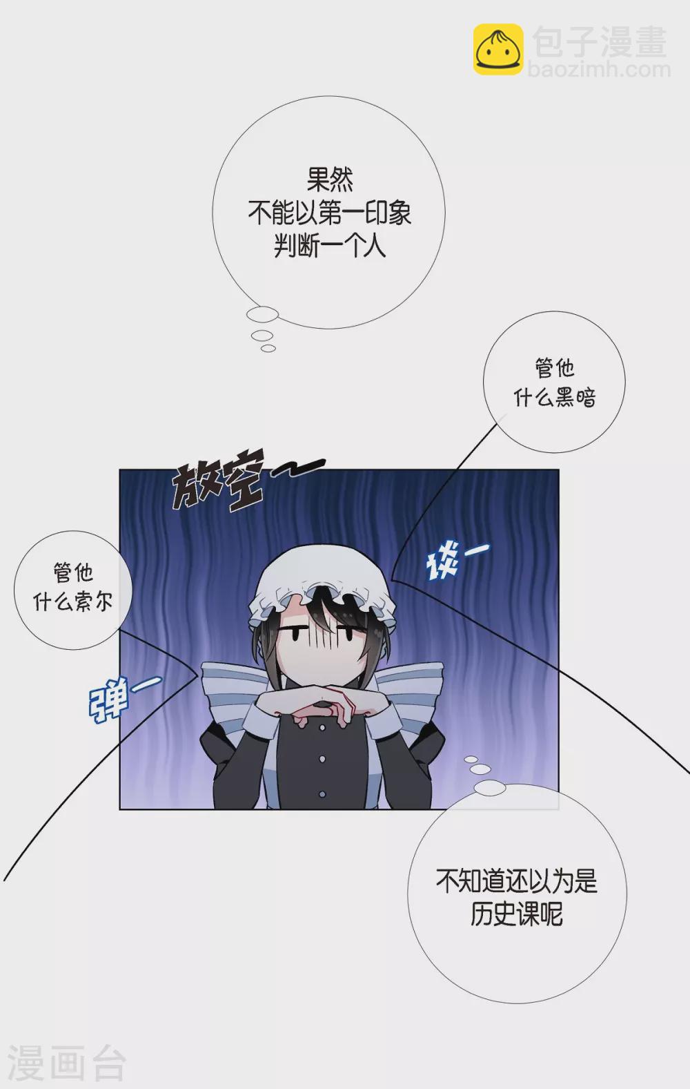 第6话 索尔!?(1/2)-第6话