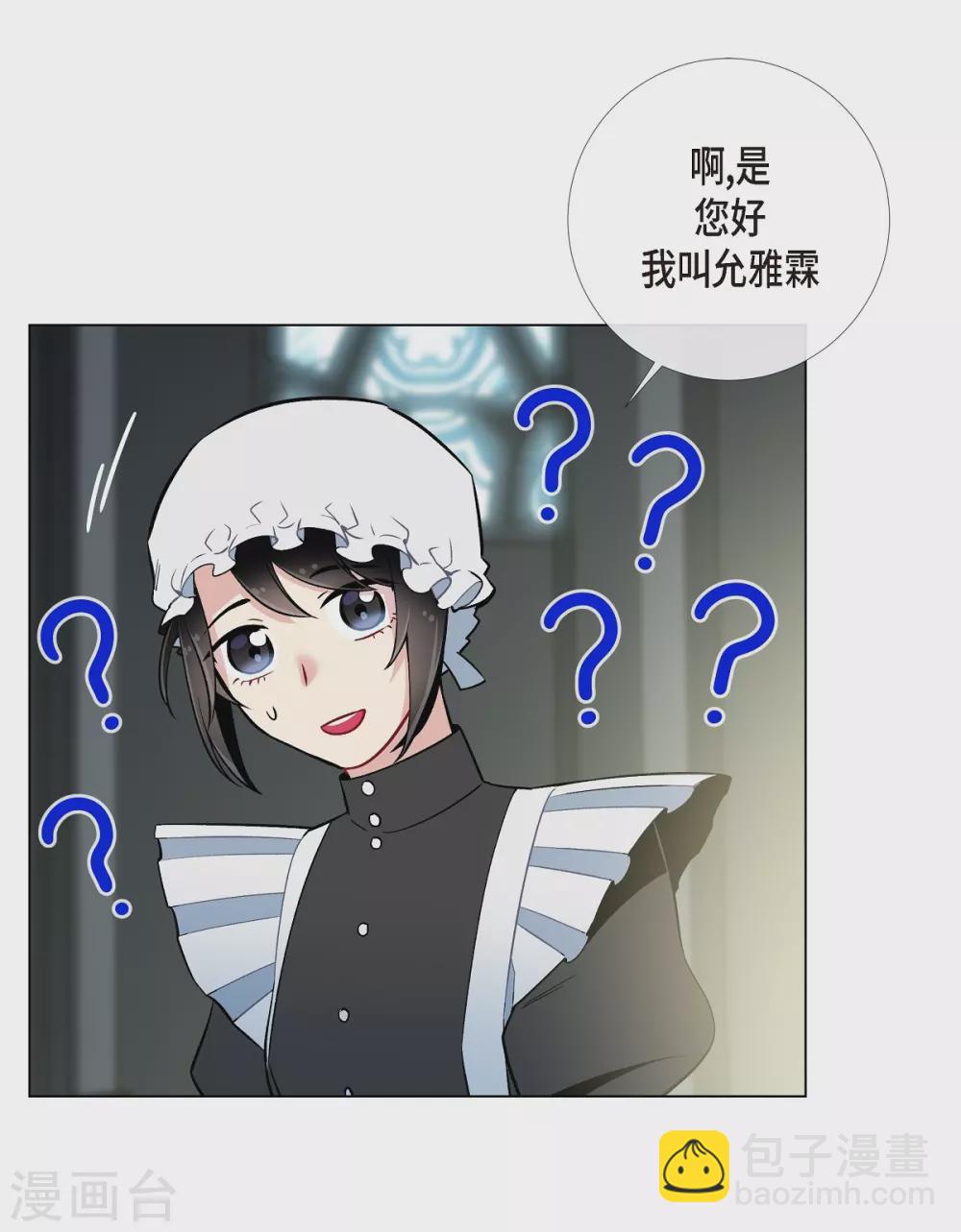 第6话 索尔!?(1/2)-第6话