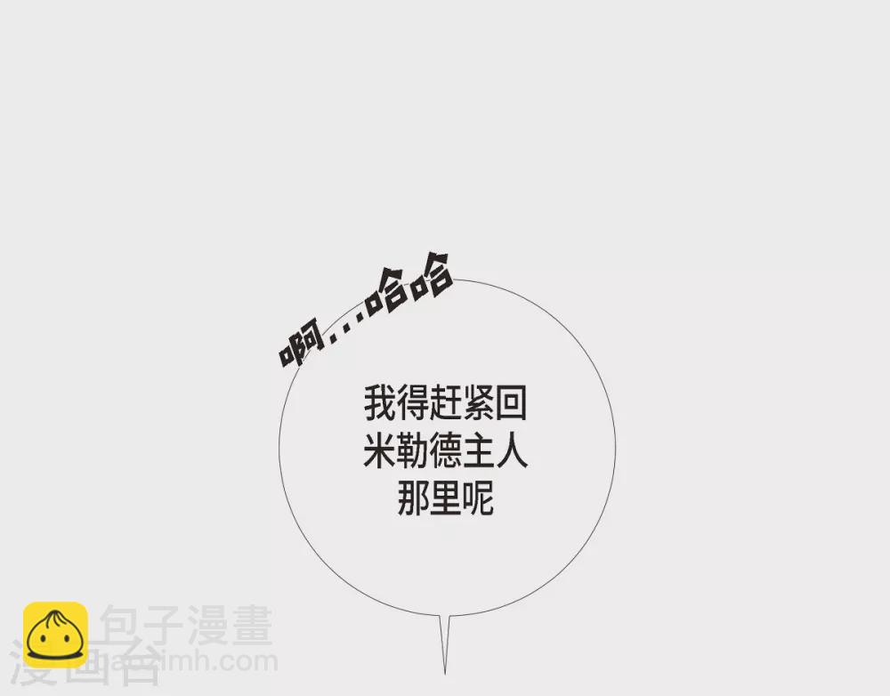 第6话 索尔!?(1/2)-第6话