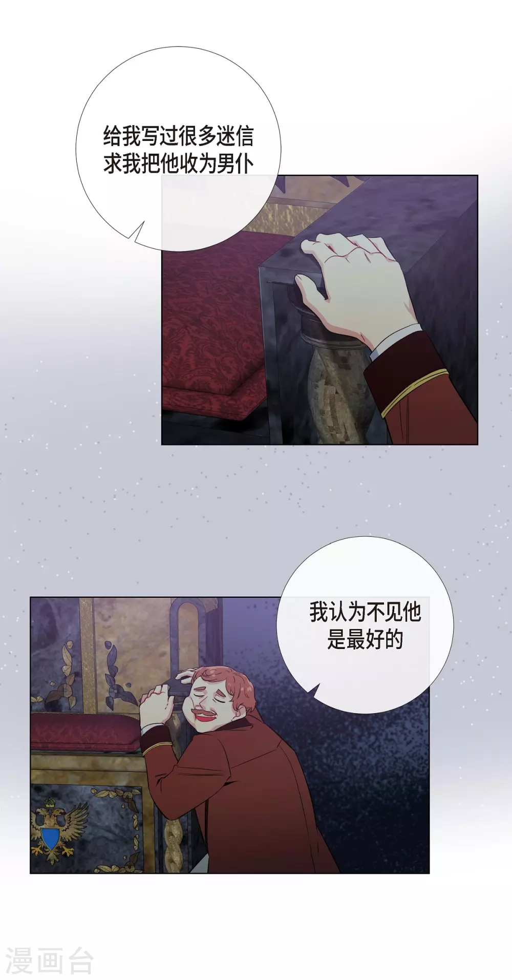 第54话 番外3(1/2)-第54话