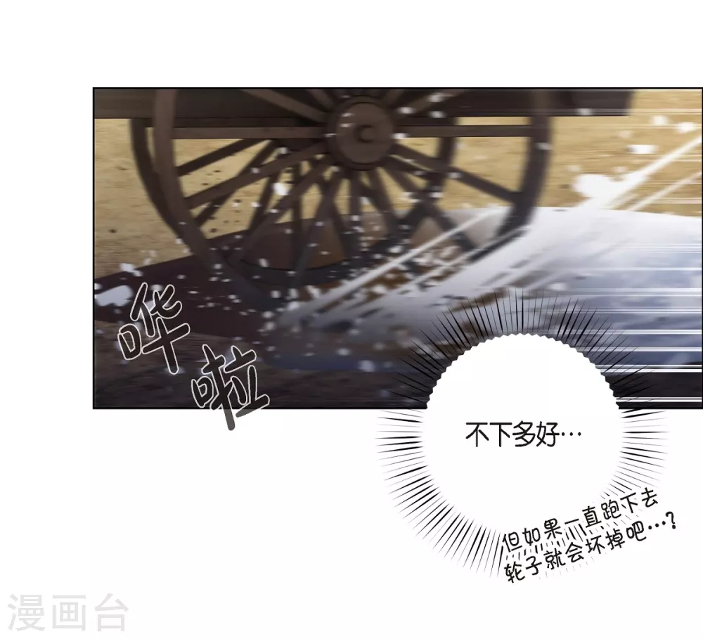 第54话 番外3(1/2)-第54话