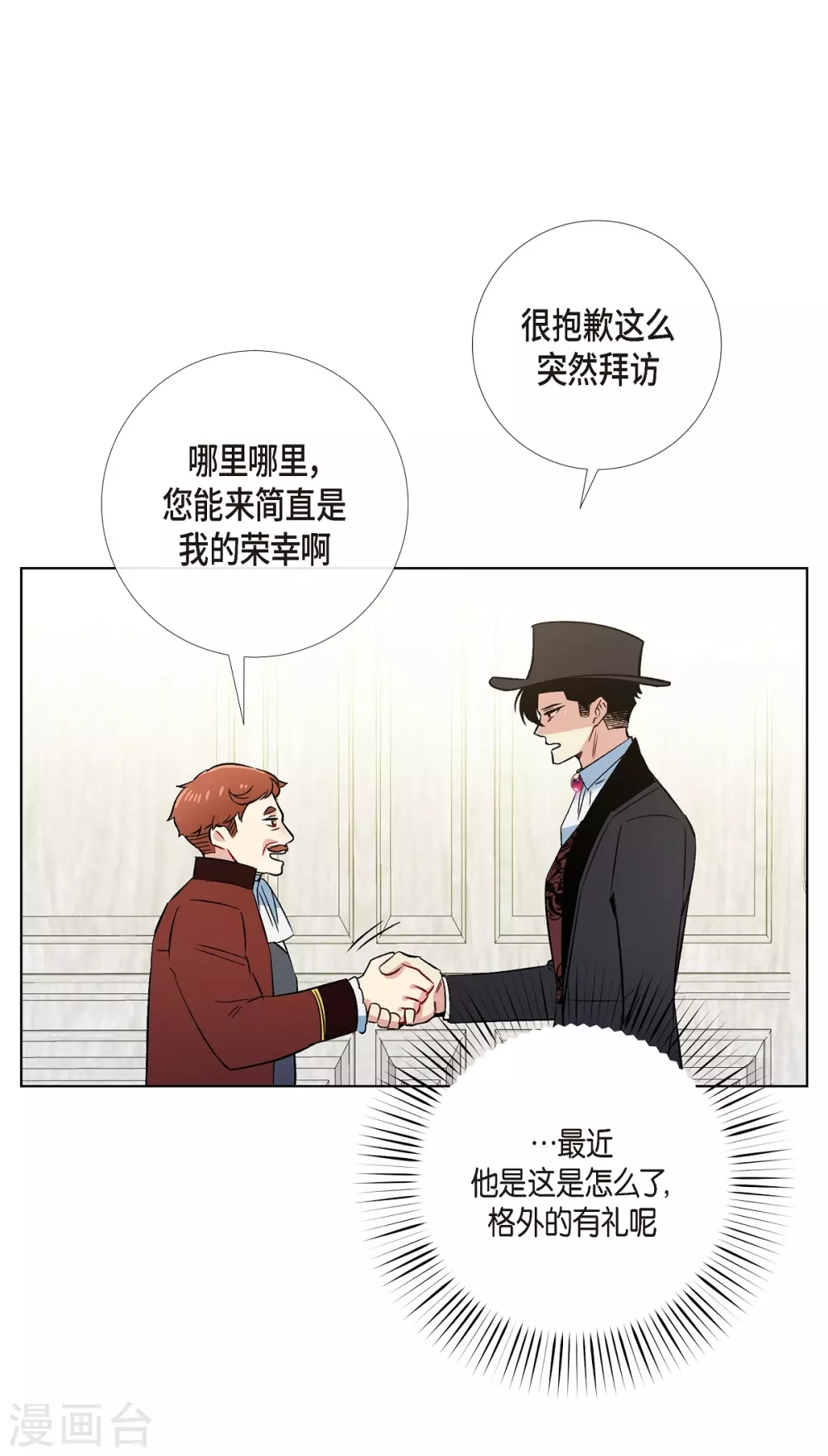 第54话 番外3(1/2)-第54话