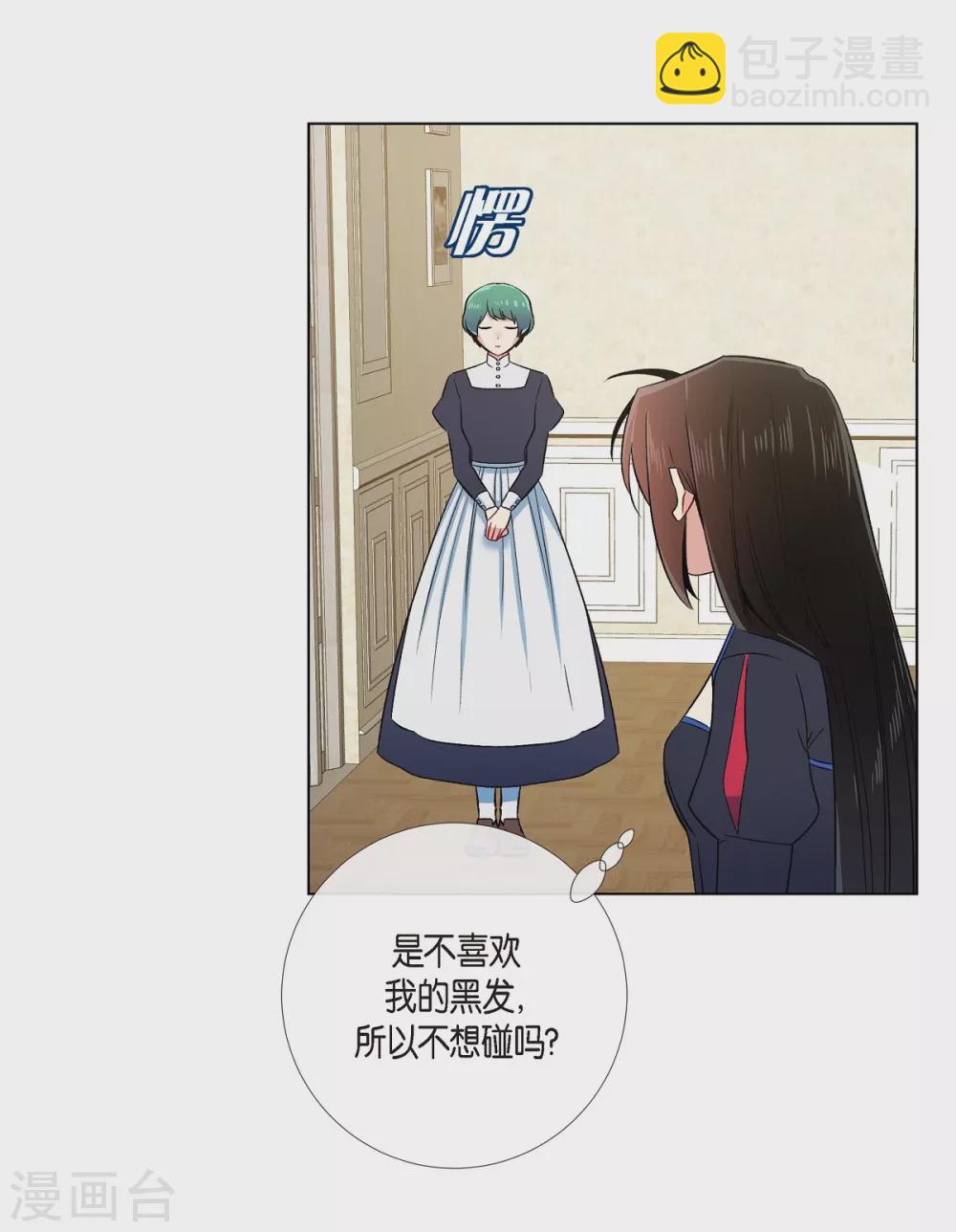 第54话 番外3(1/2)-第54话