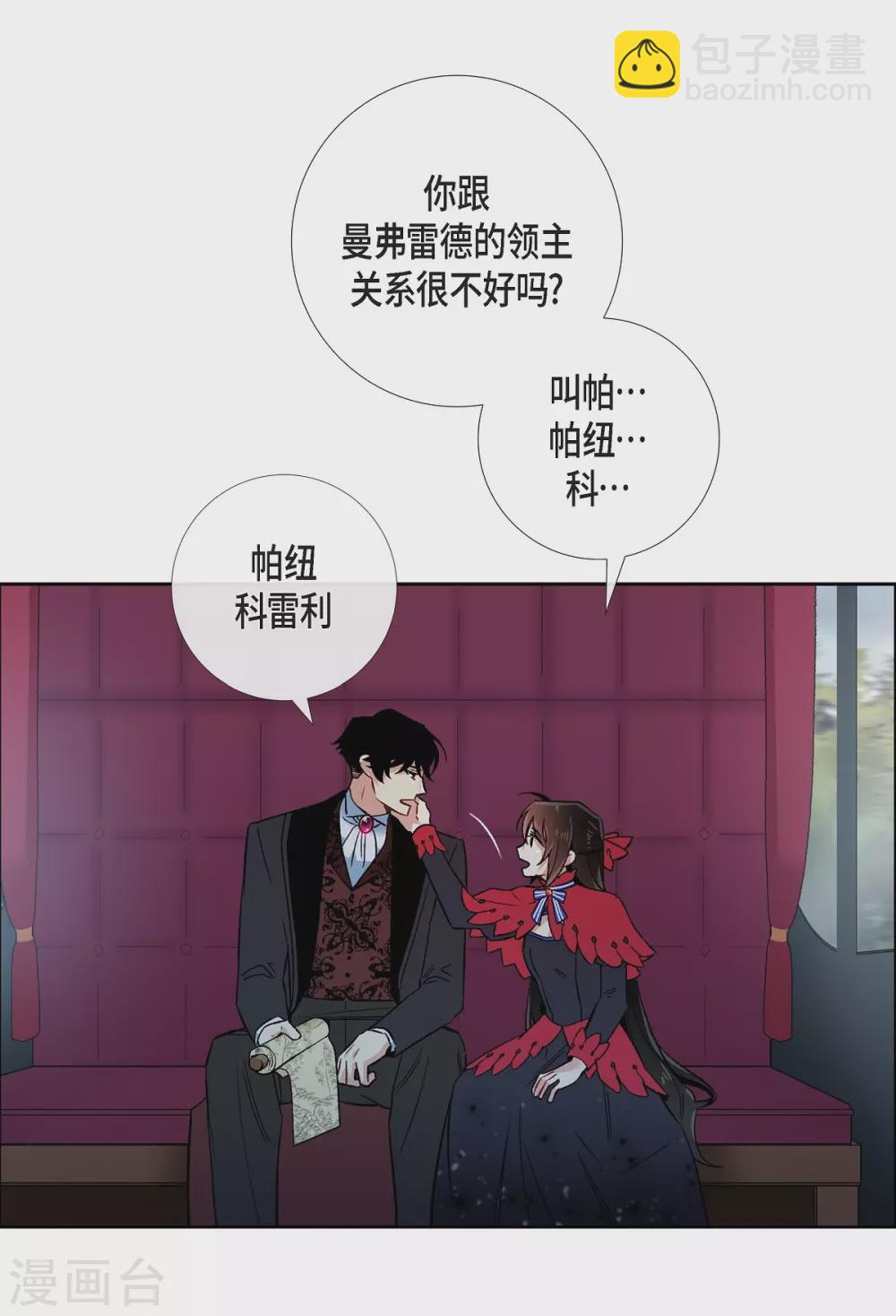 第54话 番外3(1/2)-第54话