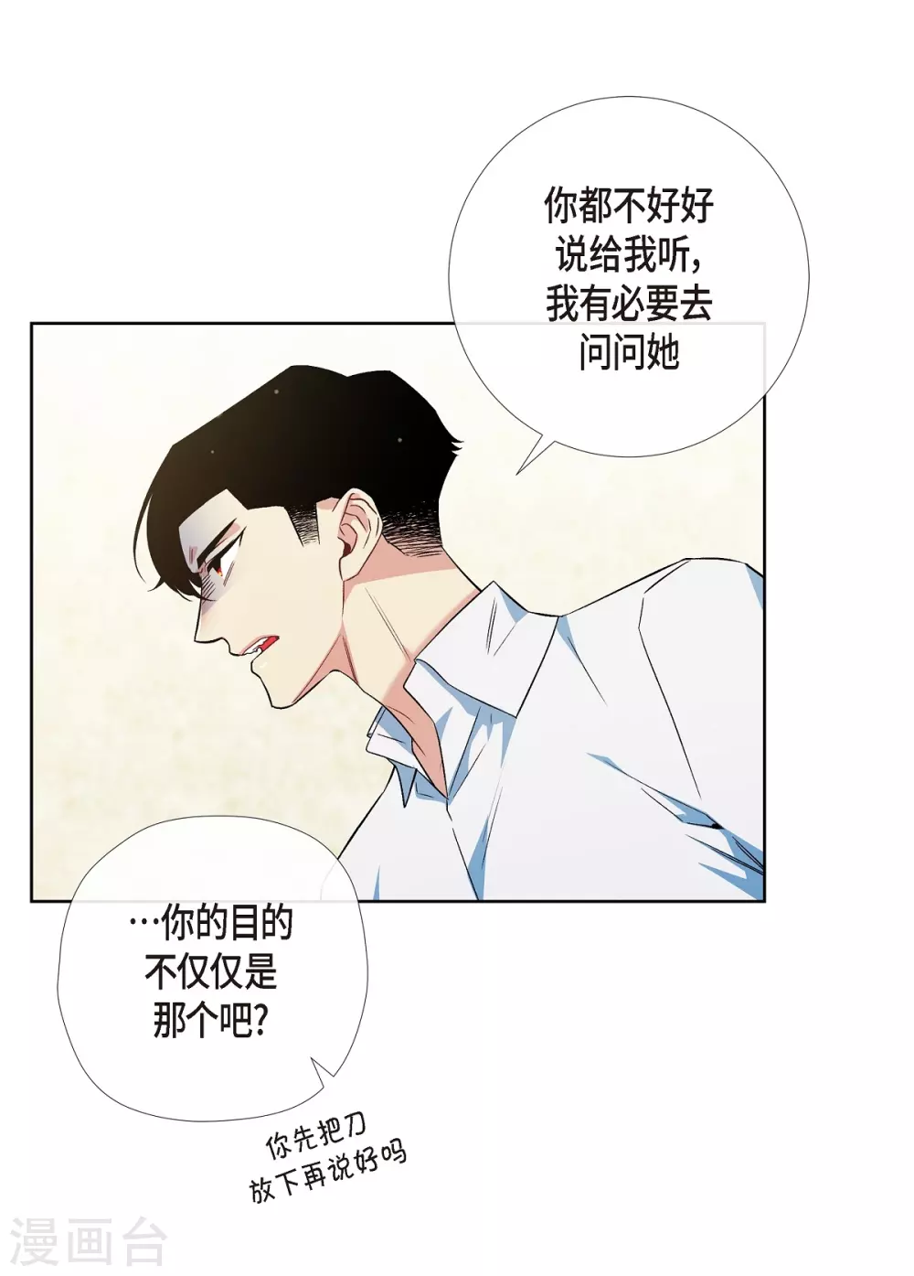 第56话 番外5(1/2)-第56话