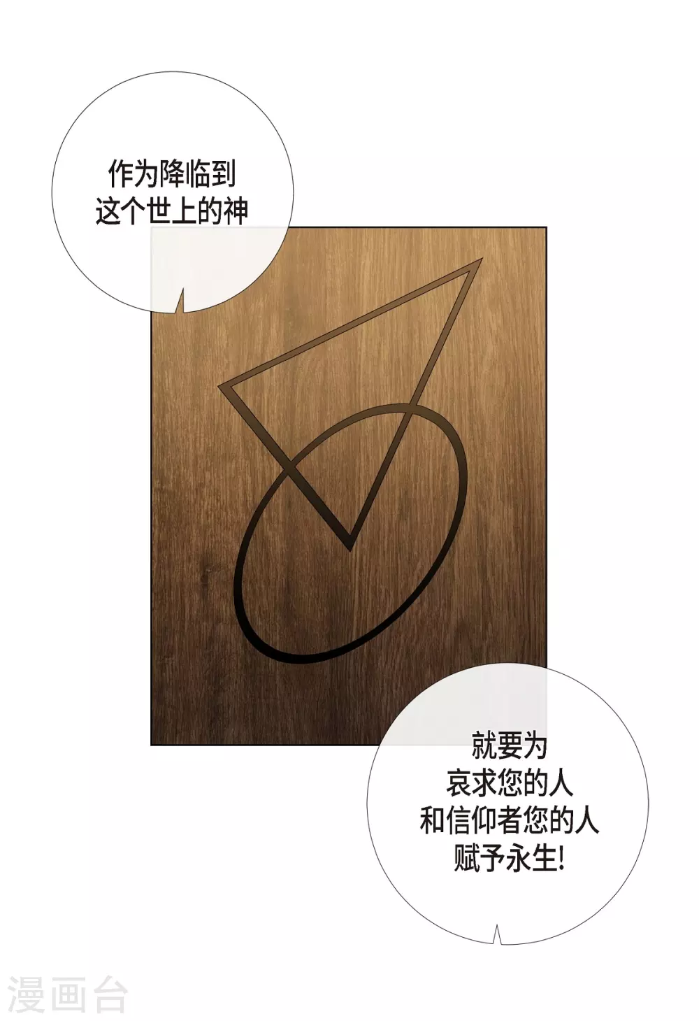 第58话 番外7(1/2)-第58话