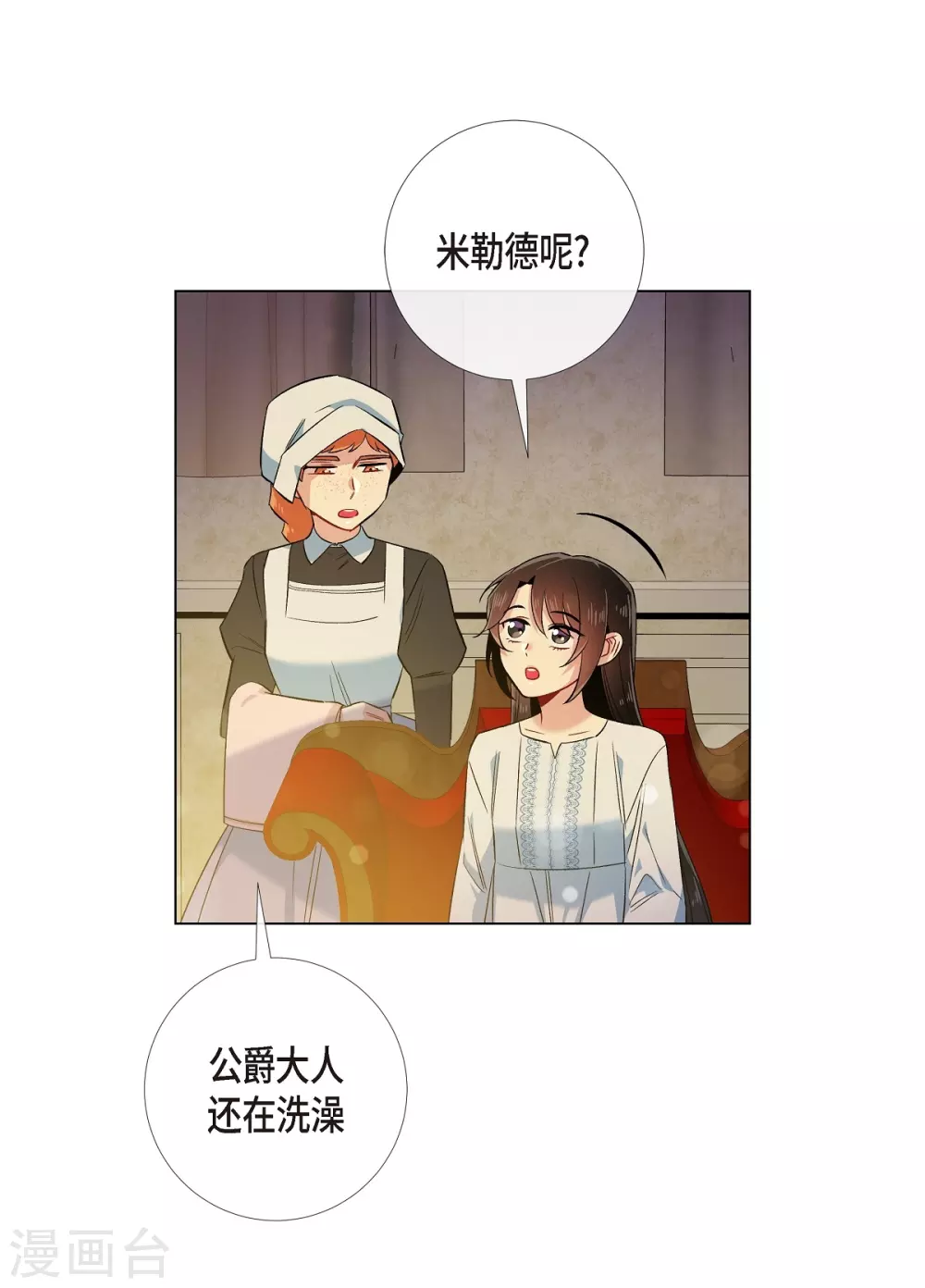 第58话 番外7(1/2)-第58话