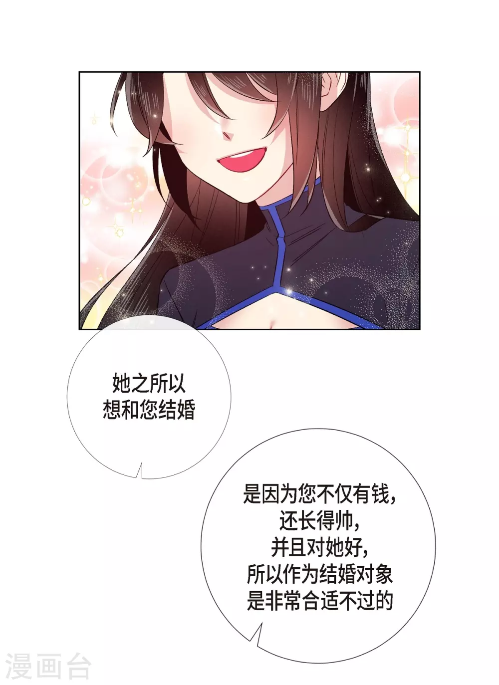 第58话 番外7(1/2)-第58话