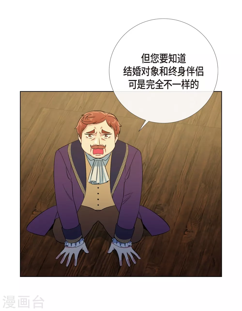 第58话 番外7(1/2)-第58话