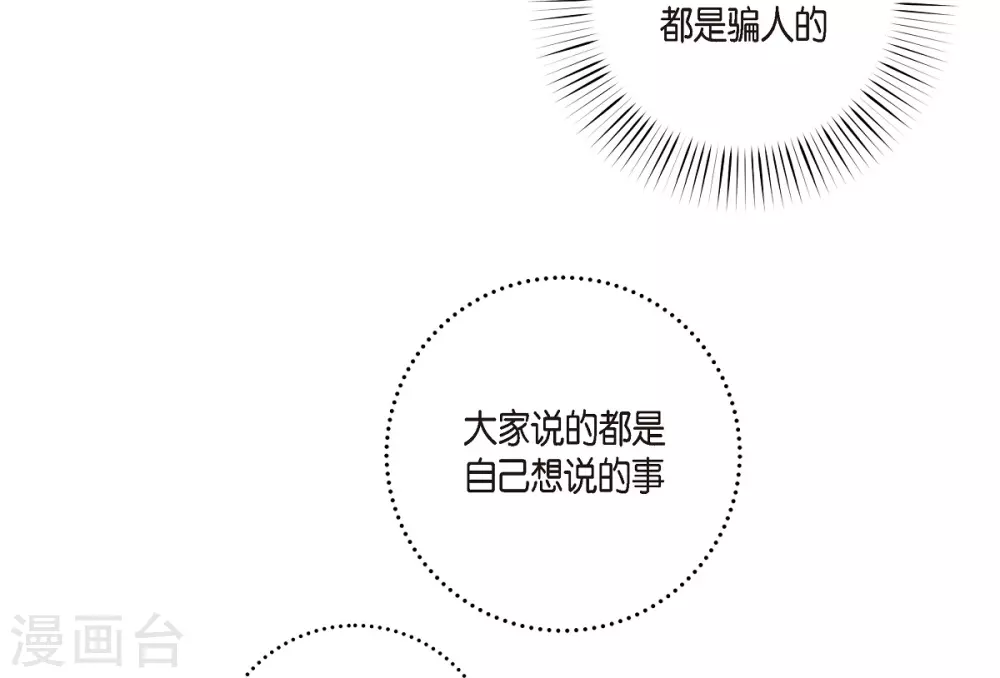 第60话 番外9(1/2)-第60话