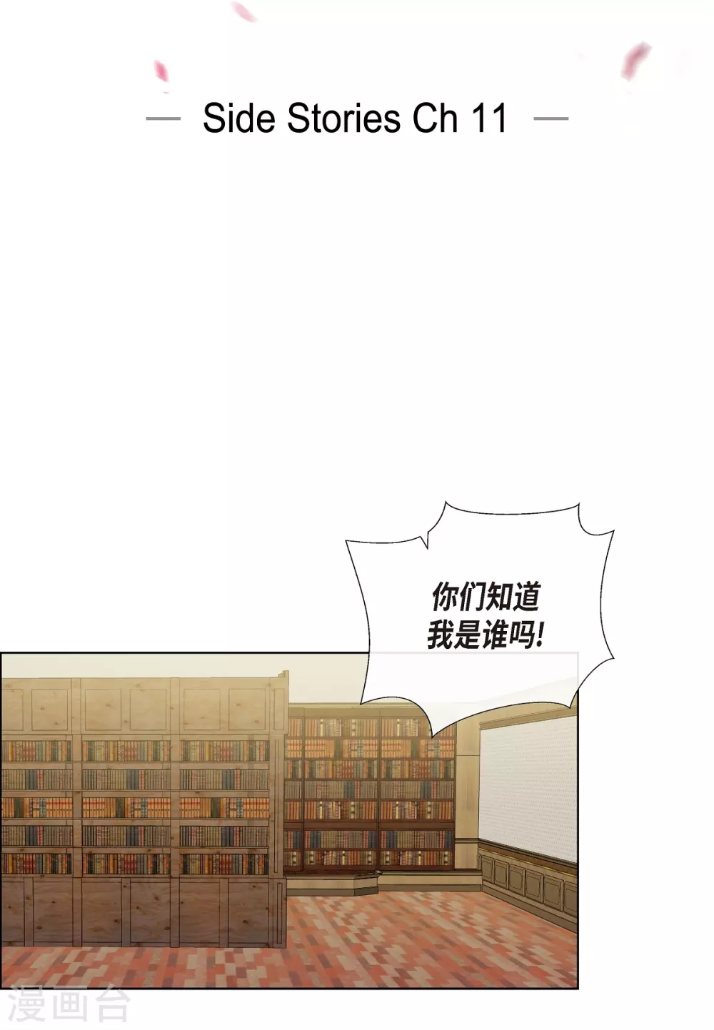 第62话 番外11(1/2)-第62话