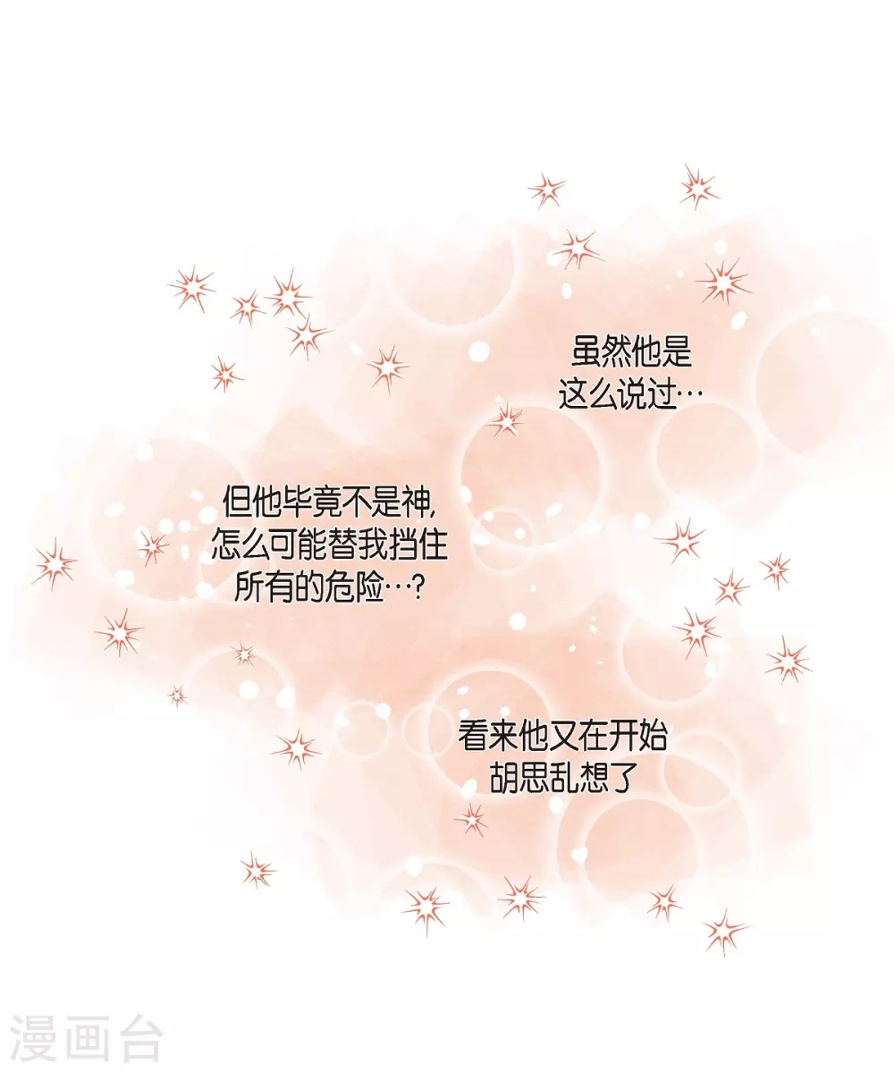 第64话 番外13(1/2)-第64话