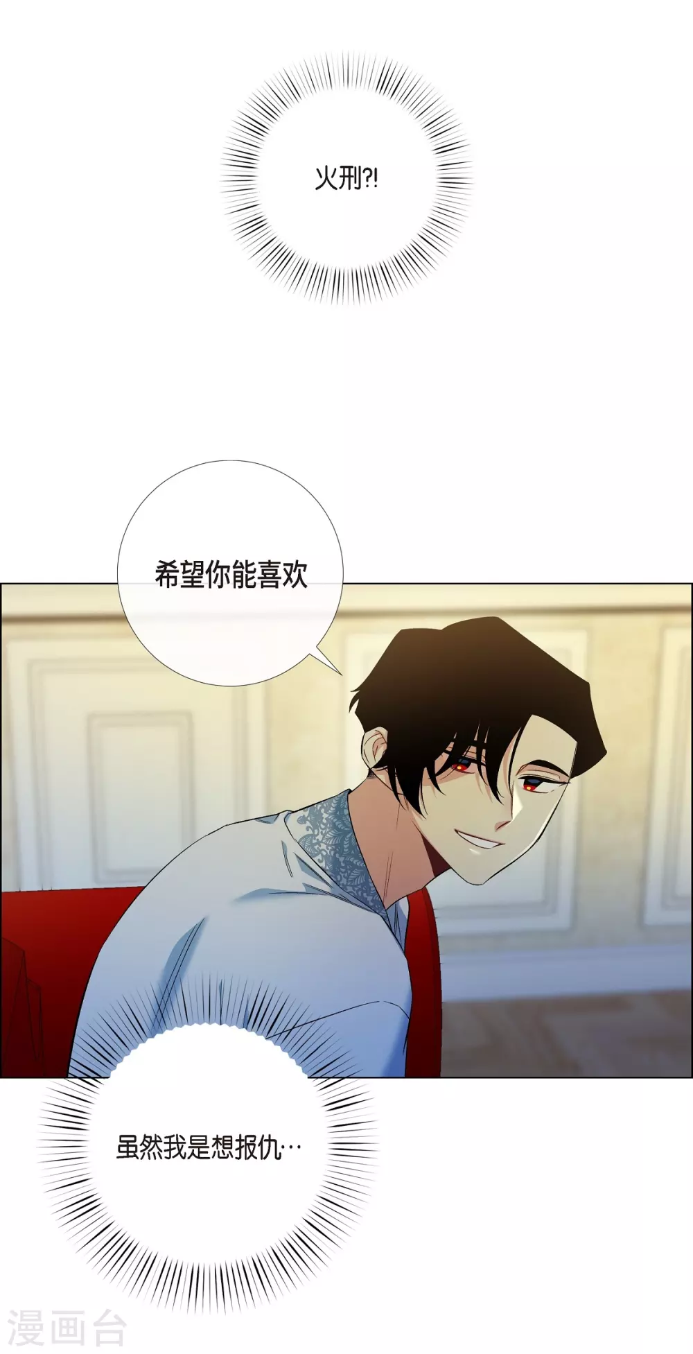 第64话 番外13(1/2)-第64话