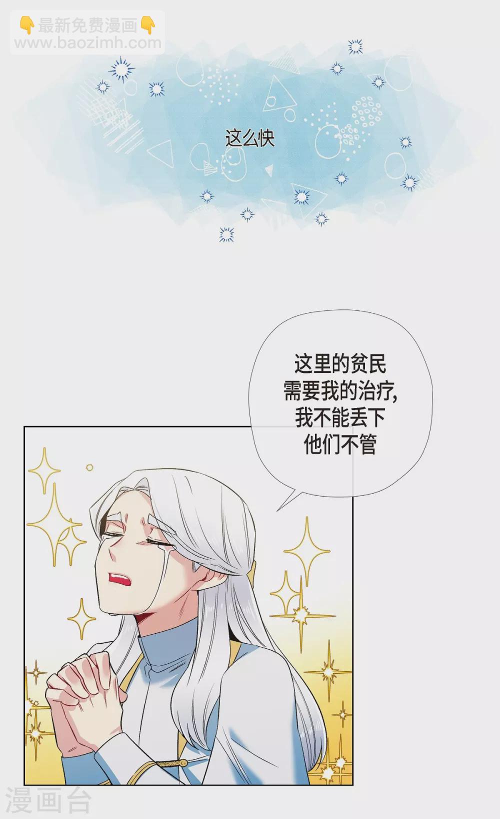 第64话 番外13(1/2)-第64话