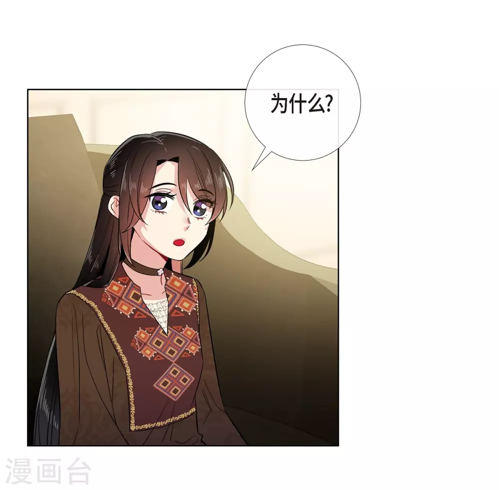 吸血鬼與女僕 - 第66話 番外15(1/2) - 5