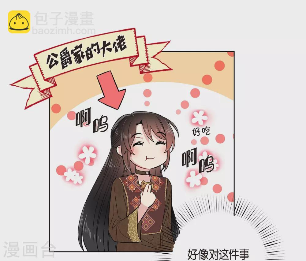 第66话 番外15(1/2)-第66话