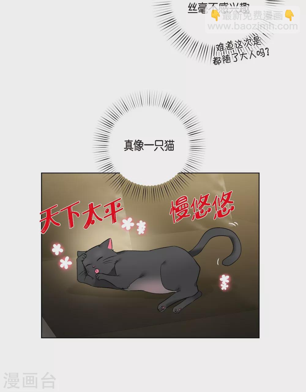 第66话 番外15(1/2)-第66话