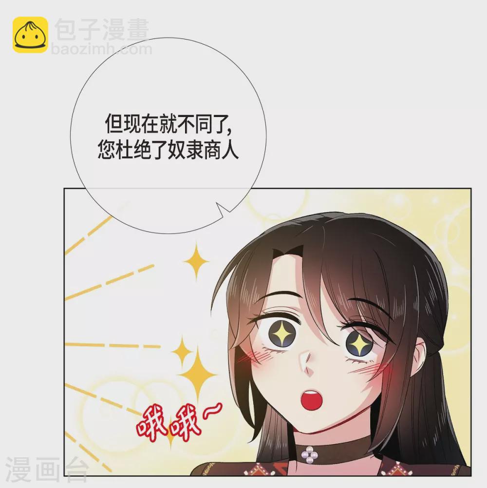 第66话 番外15(1/2)-第66话