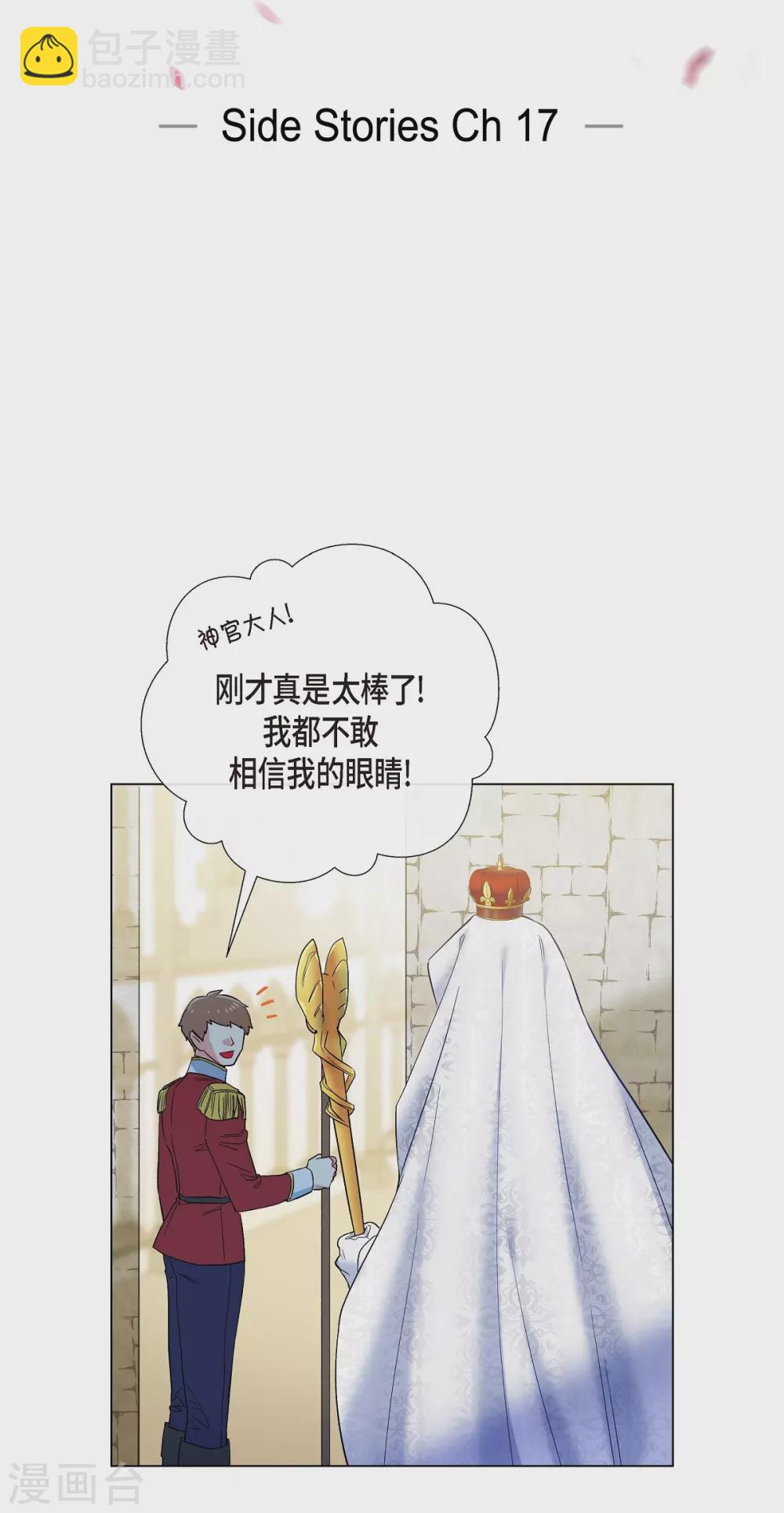 第68话 番外17(1/2)-第68话