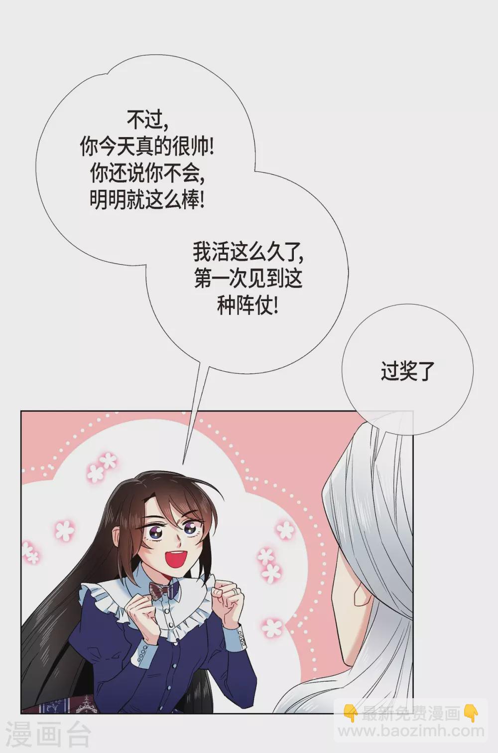 第68话 番外17(1/2)-第68话