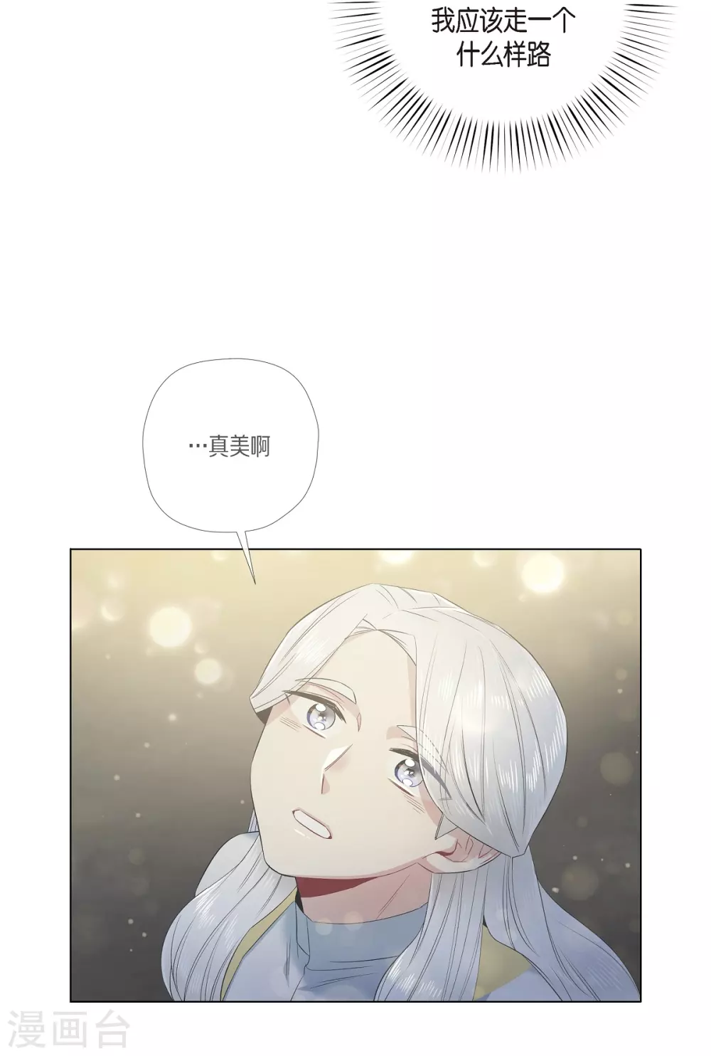 第70话 番外19(1/2)-第70话