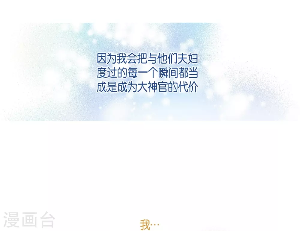 第70话 番外19(1/2)-第70话