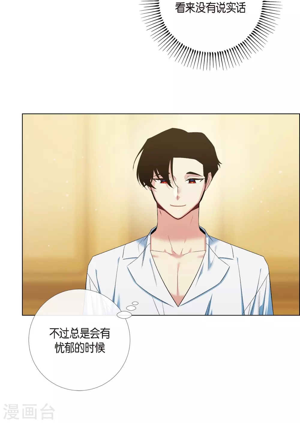 第70话 番外19(1/2)-第70话