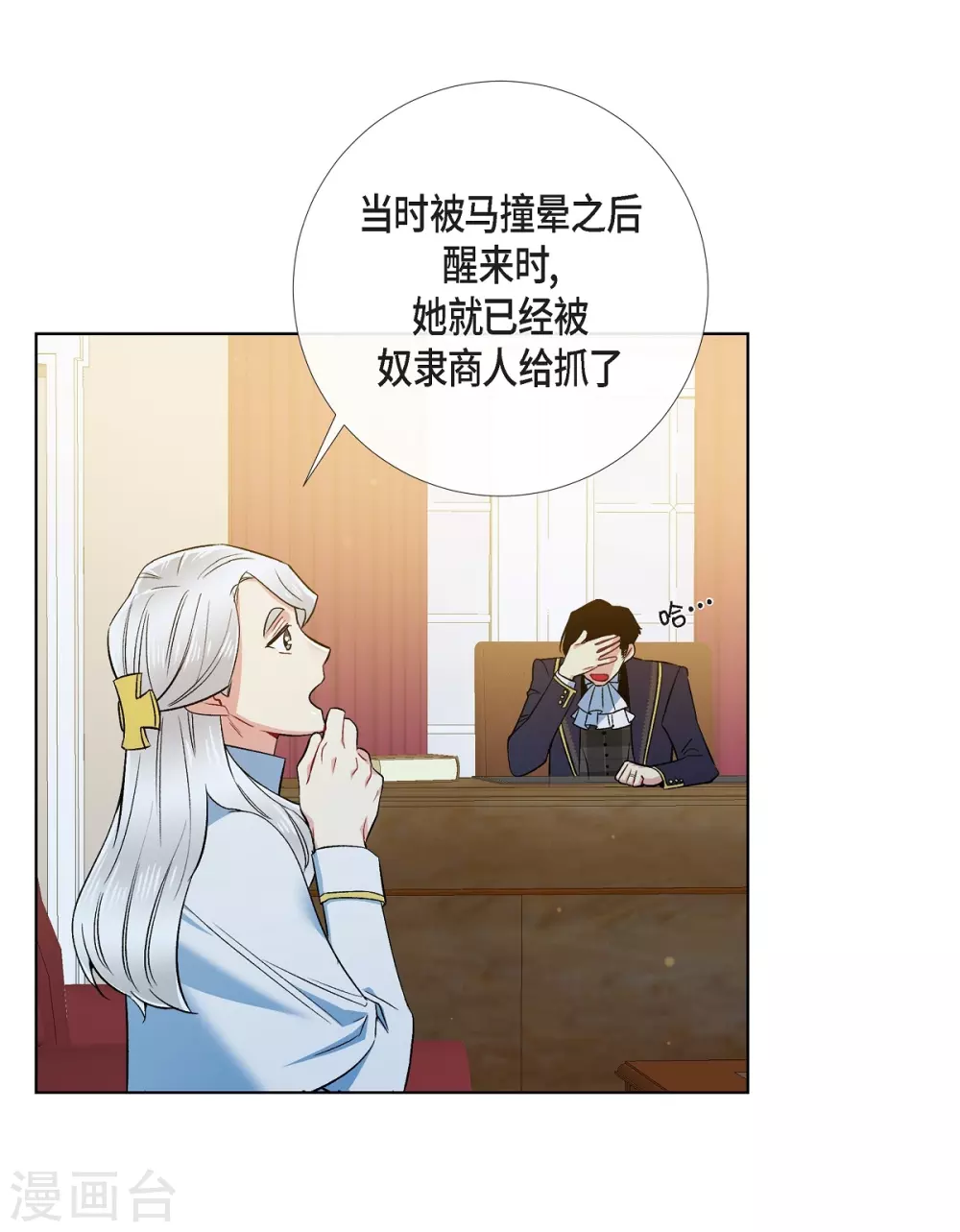 第72话 番外21(1/2)-第76话