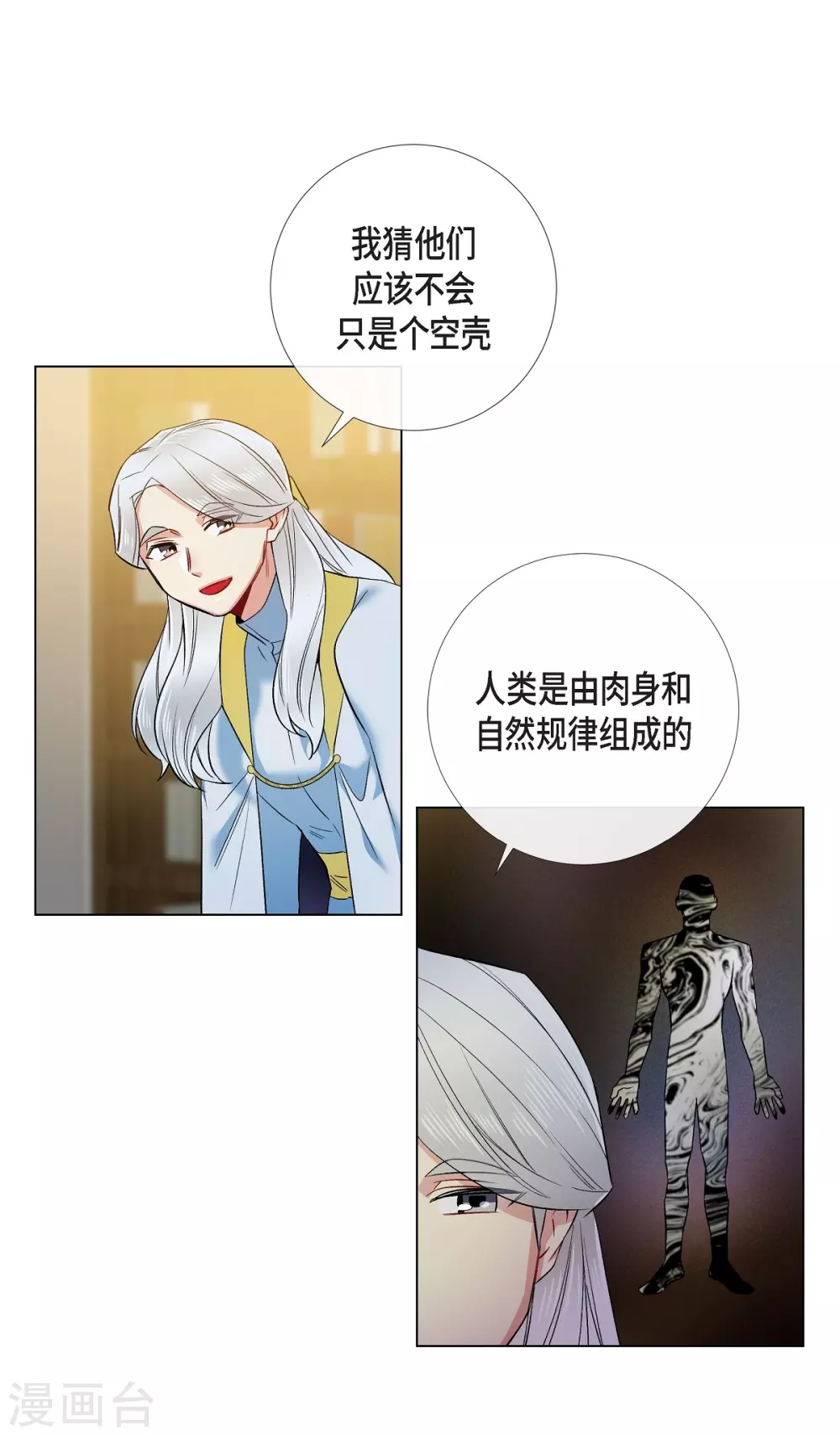 第72话 番外21(1/2)-第76话