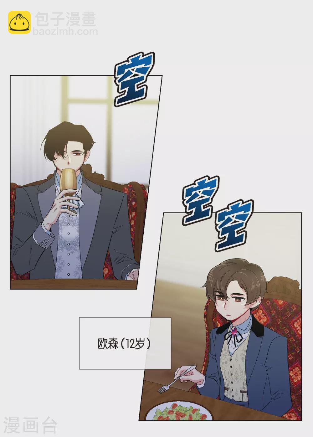 第74话 番外23(1/2)-第78话