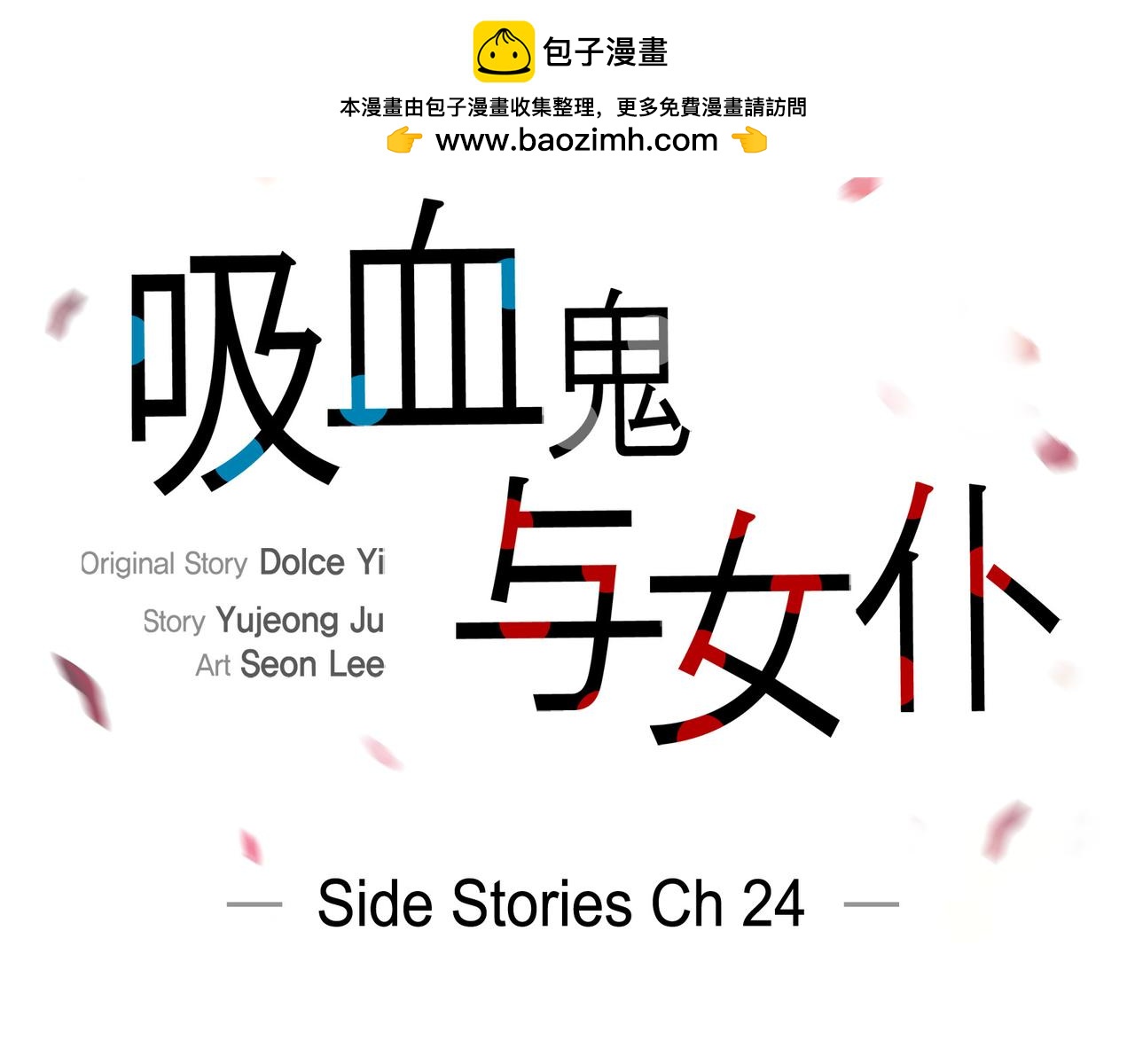 第75话 番外（二十四）(1/3)-第74话