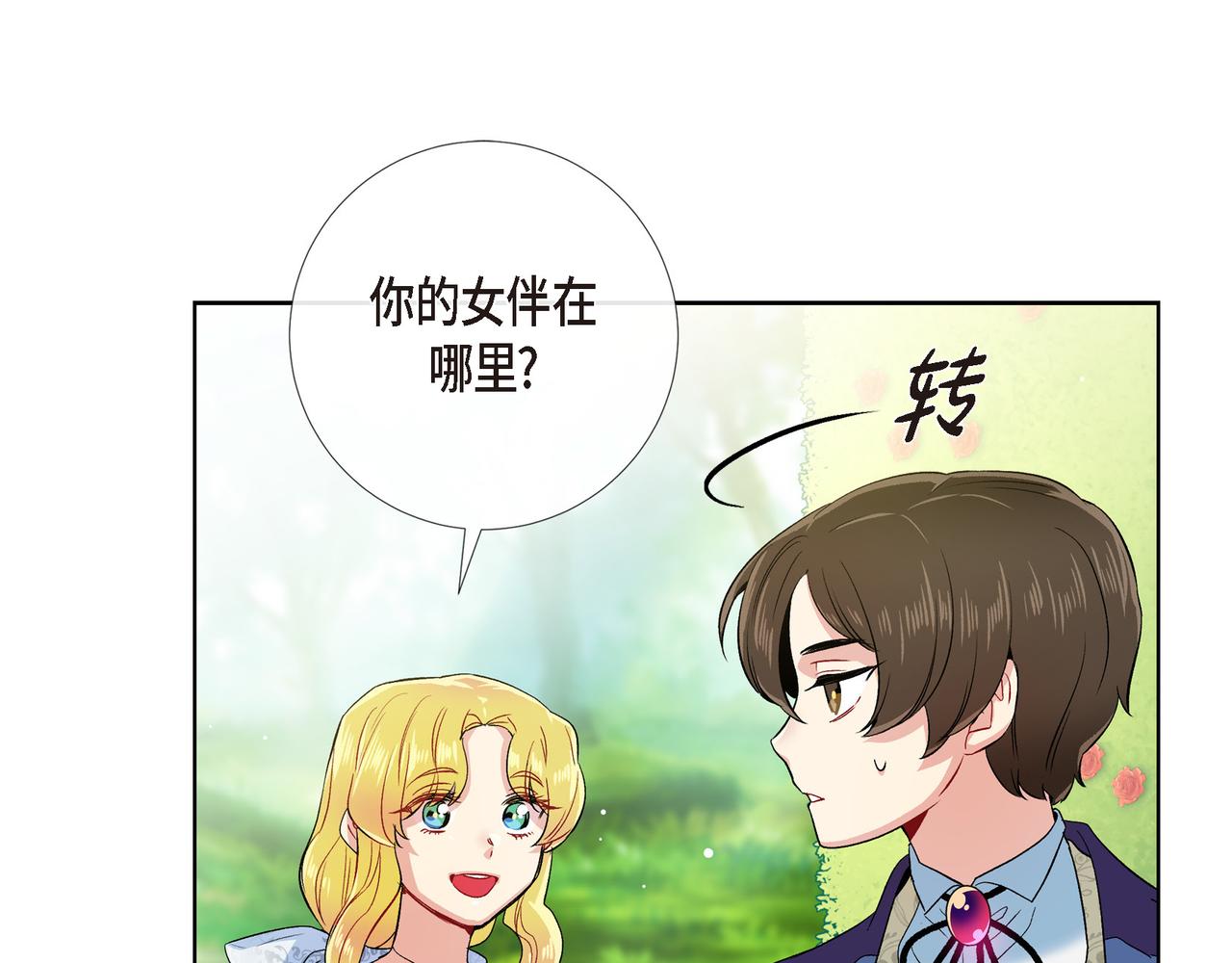 第75话 番外（二十四）(1/3)-第74话