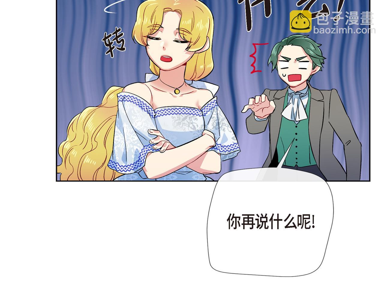 第75话 番外（二十四）(1/3)-第74话