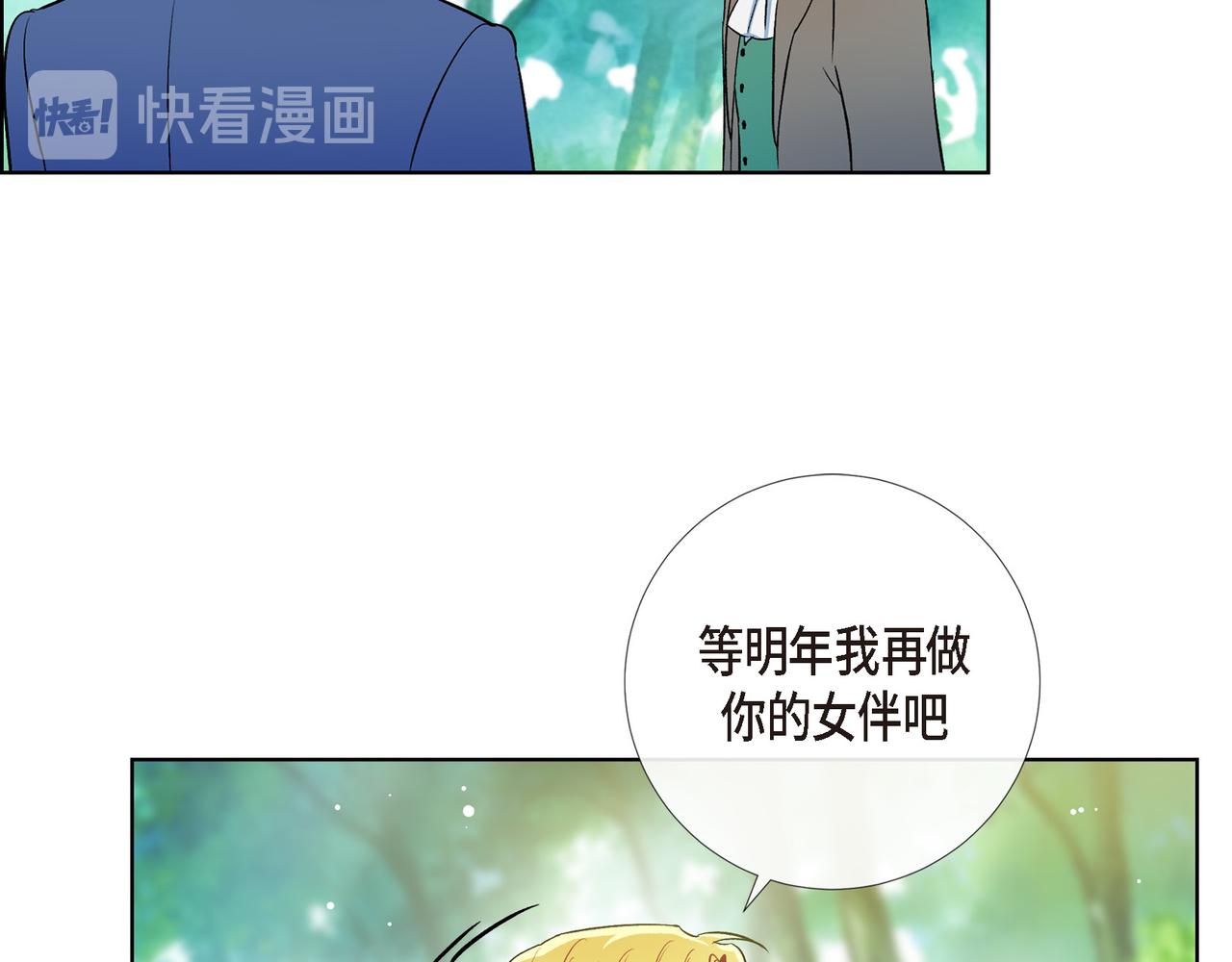 第75话 番外（二十四）(1/3)-第74话