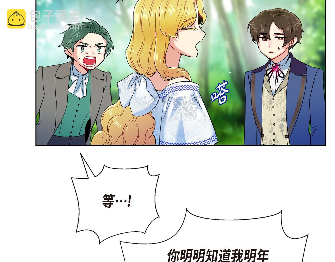 第75话 番外（二十四）(1/3)-第74话