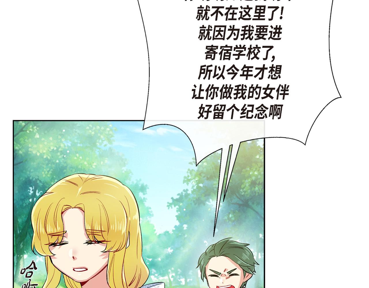 第75话 番外（二十四）(1/3)-第74话