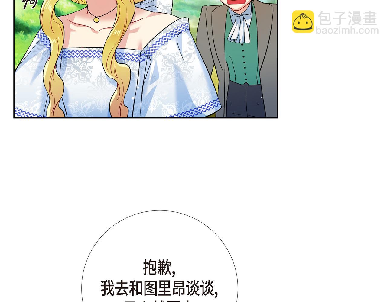 第75话 番外（二十四）(1/3)-第74话