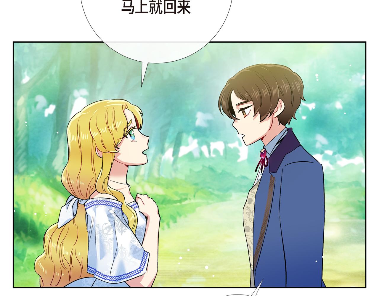 第75话 番外（二十四）(1/3)-第74话