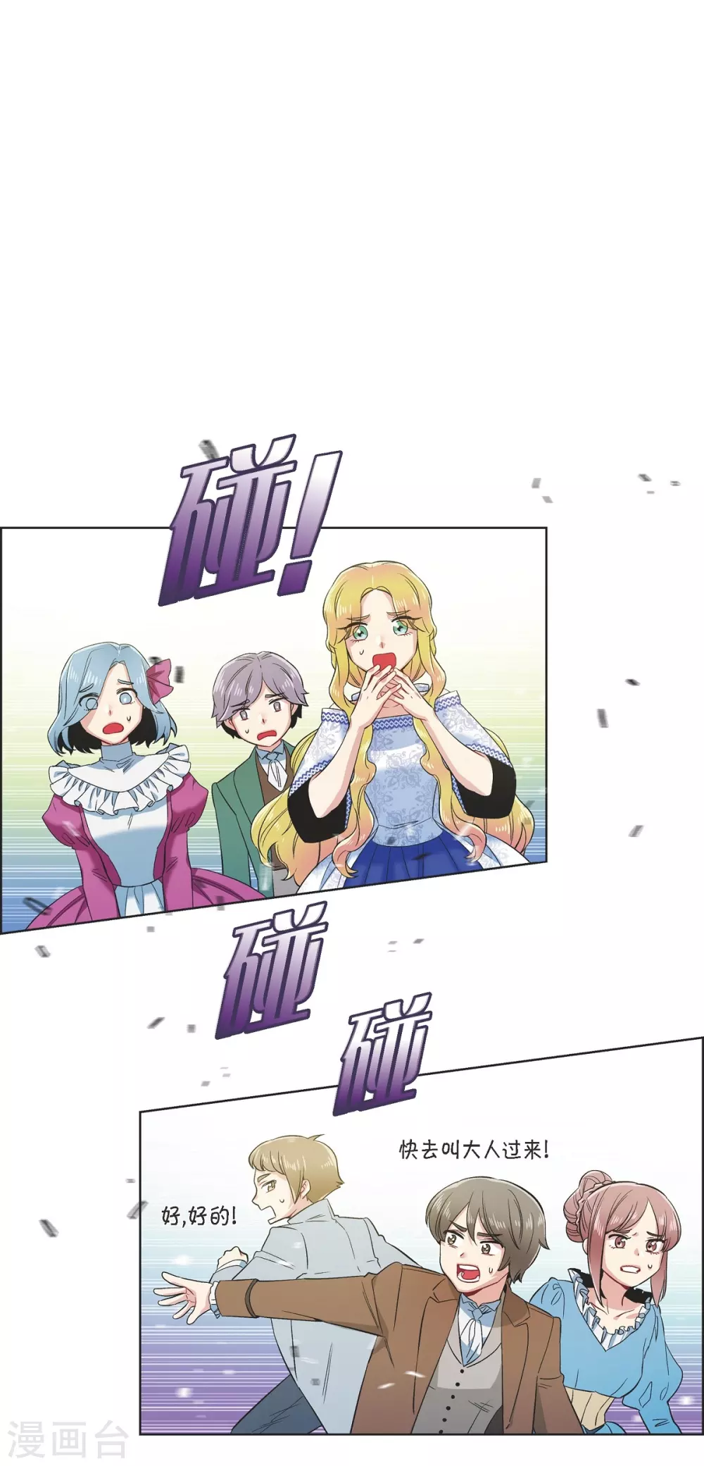 最终话 番外25(1/2)-第80话