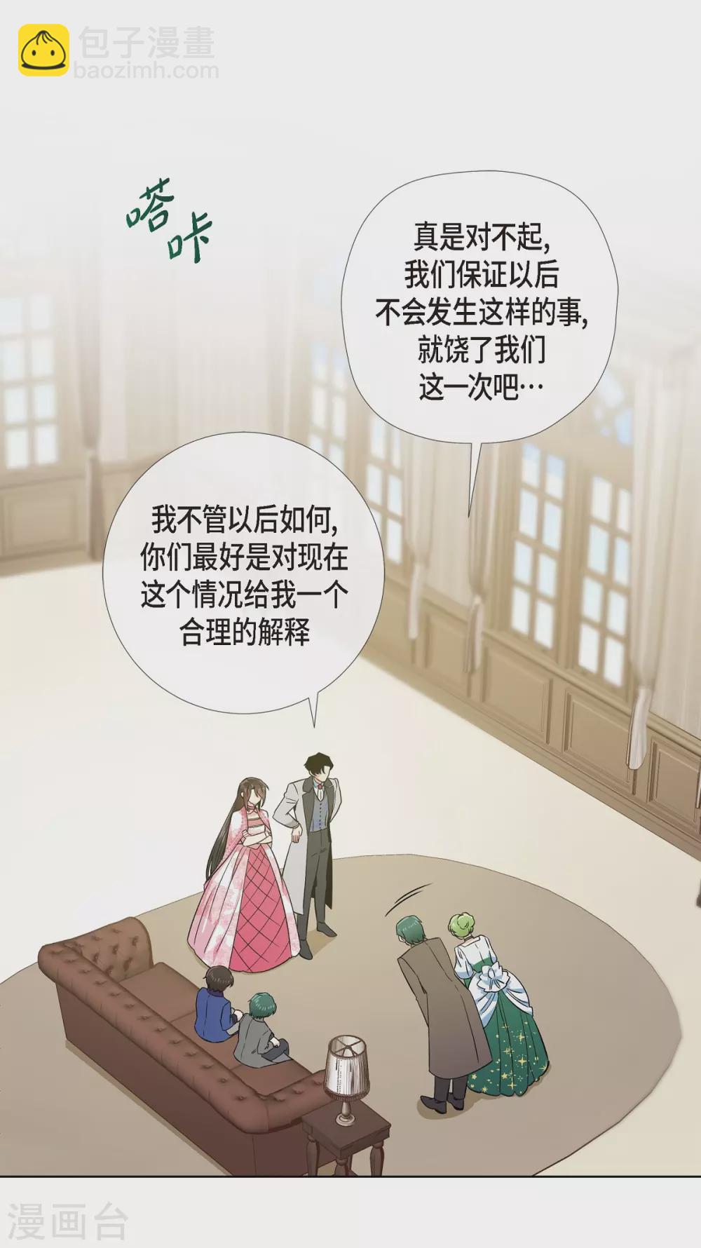 最终话 番外25(1/2)-第80话