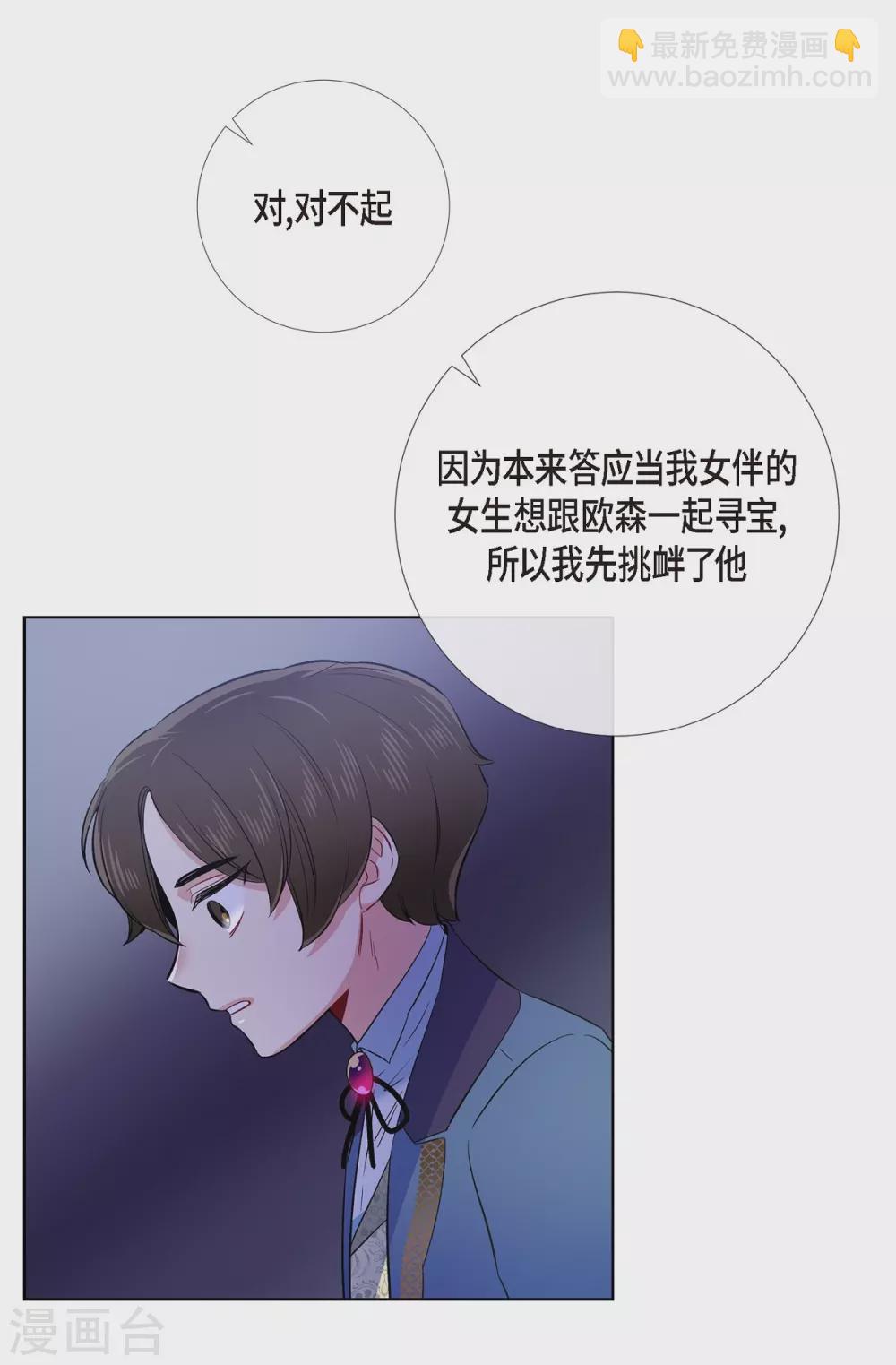 最终话 番外25(1/2)-第80话