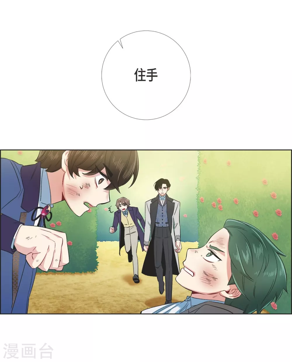 最终话 番外25(1/2)-第80话