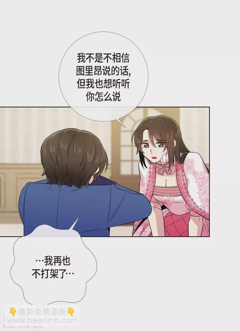 最终话 番外25(1/2)-第80话