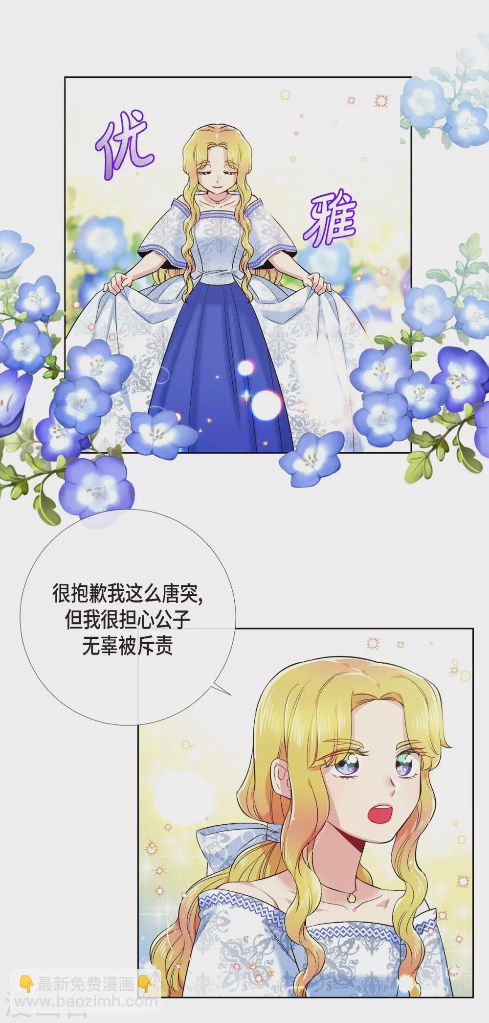 最终话 番外25(1/2)-第80话